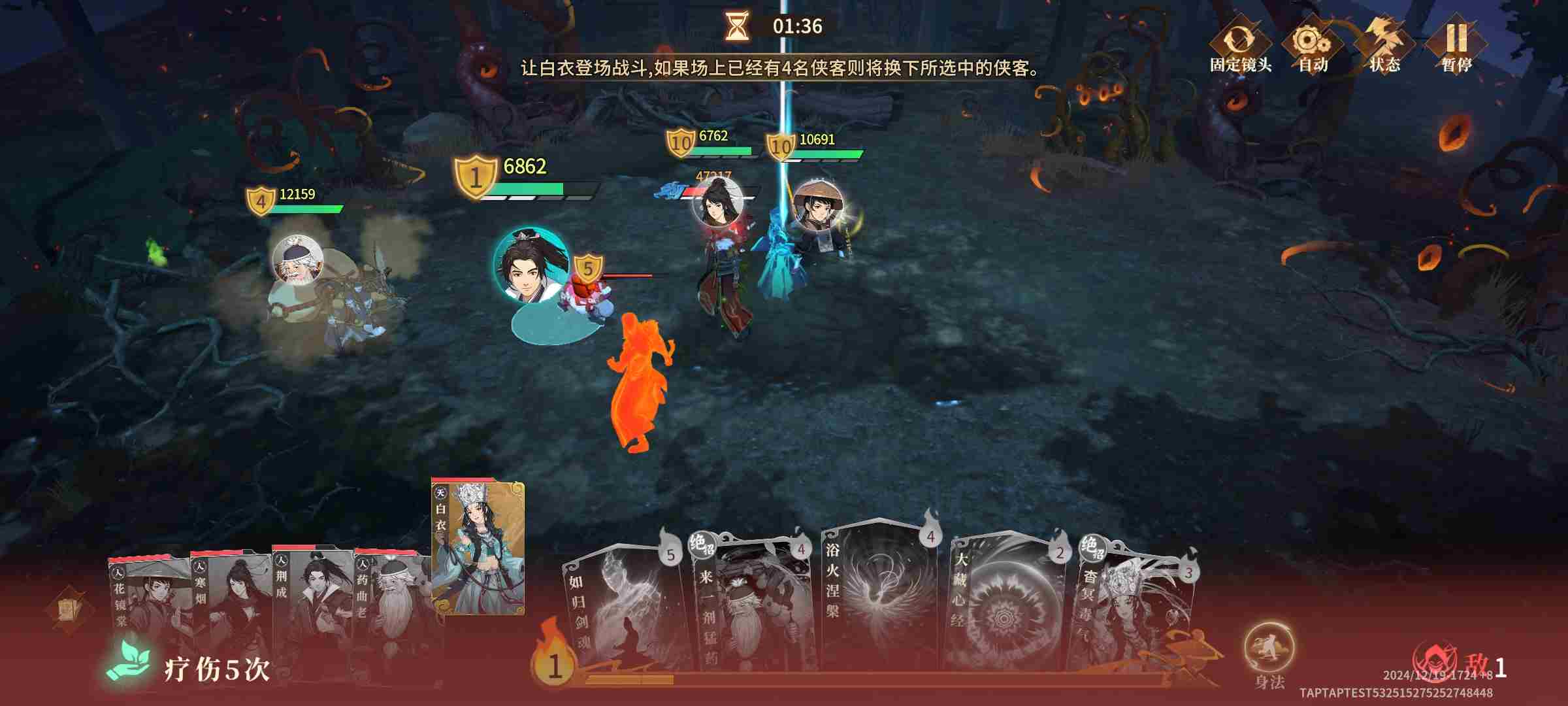 对决剑之川6-24诸葛奕攻略 6-24诸葛奕攻略图4