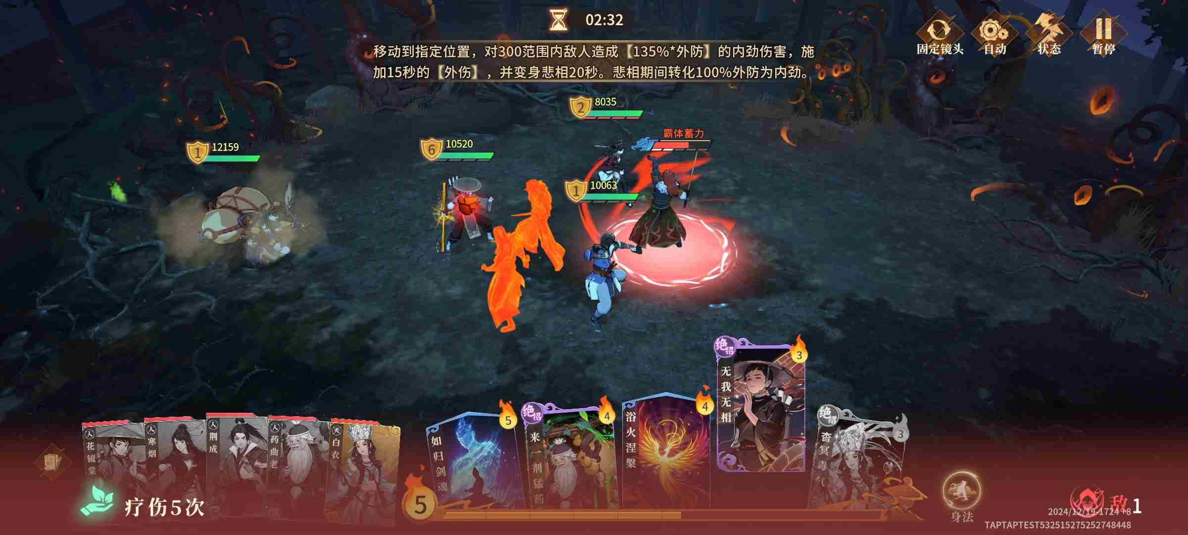 对决剑之川6-24诸葛奕攻略 6-24诸葛奕攻略图5