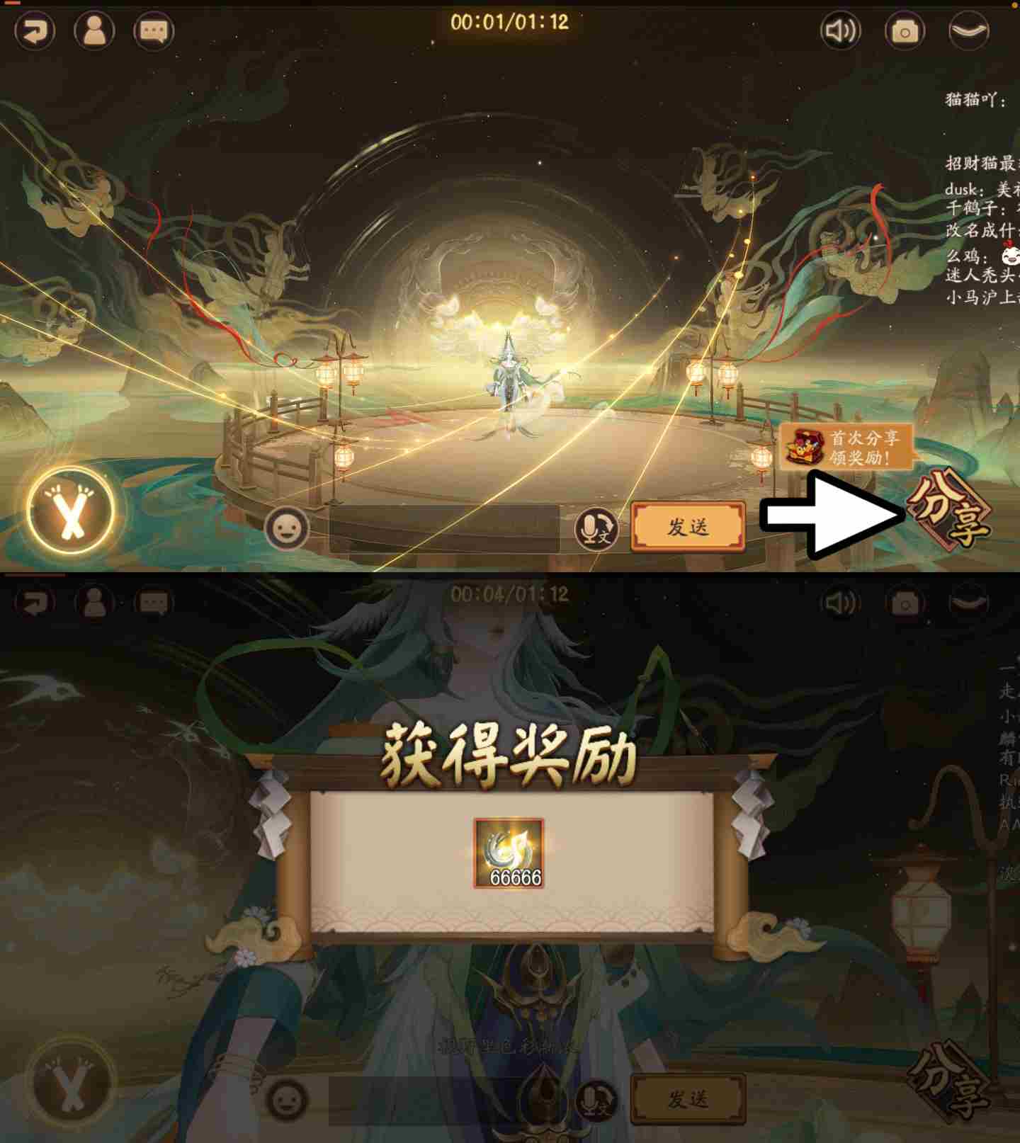 阴阳师雅乐巡游彩蛋位置在哪里 雅乐巡游彩蛋位置一览图2