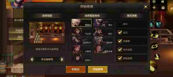 dnf手游修炼场玩法介绍 dnf手游修炼场怎么玩图4