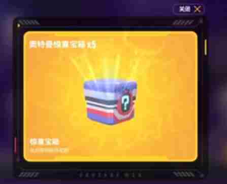 香肠派对奥特曼联动皮肤怎么获得 香肠派对奥特曼联动皮肤获取方法图3