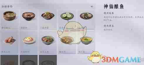 燕云十六声体力条可以增加吗 体力条增加机制图2