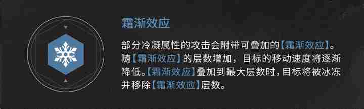 鸣潮异常效应是什么 鸣潮异常效应全类型介绍图5