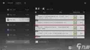 燕云十六声心法箱如何获取 燕云十六声心法箱获取全攻略图2