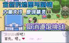 口袋妖怪登峰造极金手指代码大全 口袋妖怪登峰造极有哪些金手指可用图2