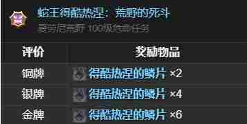 最终幻想14水晶世界梅瓦皮亚拉坐骑怎么得 最终幻想14水晶世界梅瓦皮亚拉坐骑获取方法图2