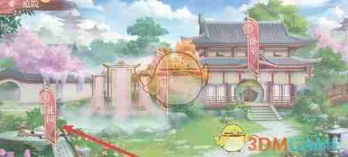 江湖如梦花园怎么升级 花园升级方法图3