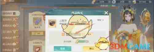江湖如梦云髓墨怎么获得 云髓墨获得方法图3