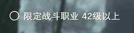 最终幻想14水晶世界妖精族蛮族任务怎么开启 妖精族蛮族任务开启方法图1