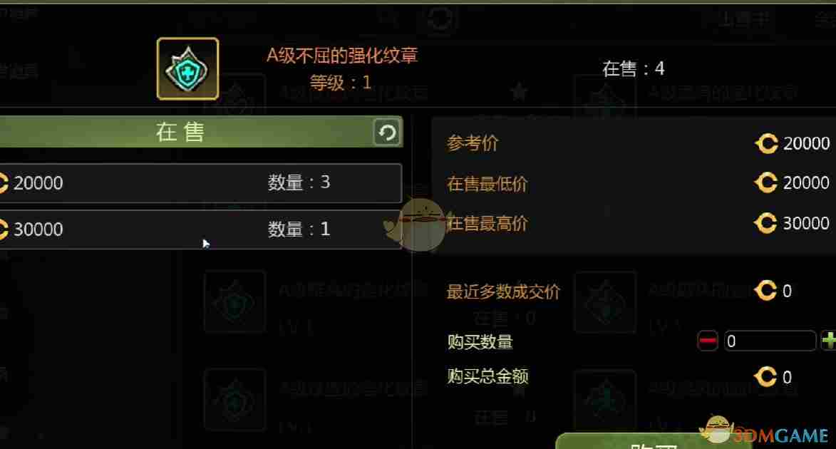 龙之谷世界怎么加入商会 商会加入前提图1
