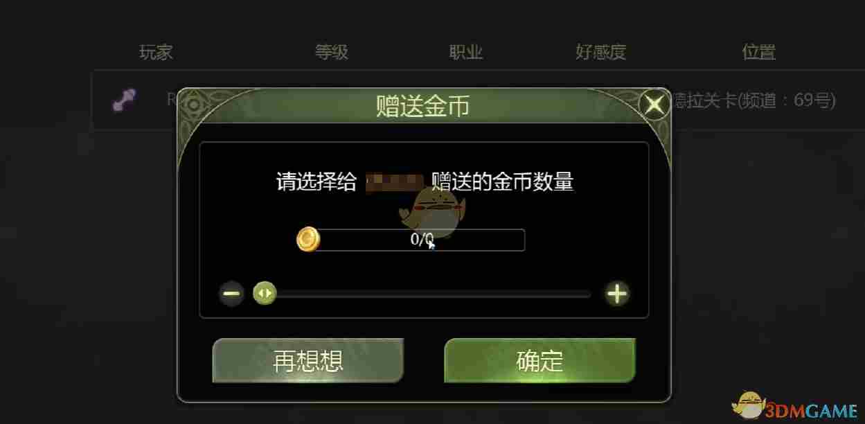 龙之谷世界怎么加入商会 商会加入前提图3
