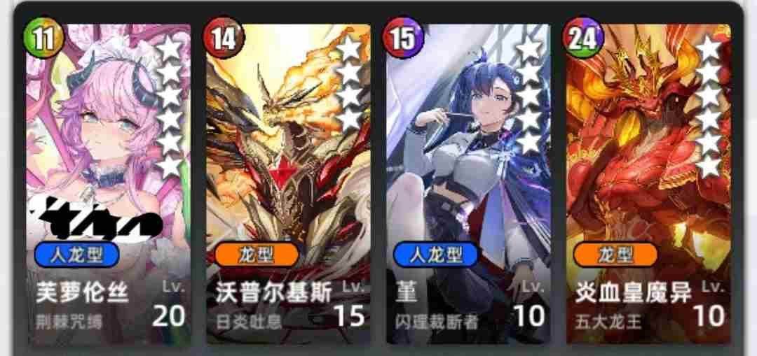 百分之一游戏菜刀流怎么组队 菜刀组队攻略思路图6