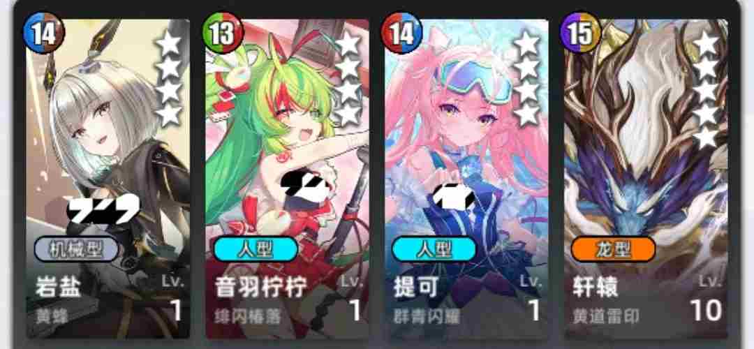 百分之一游戏菜刀流怎么组队 菜刀组队攻略思路图12