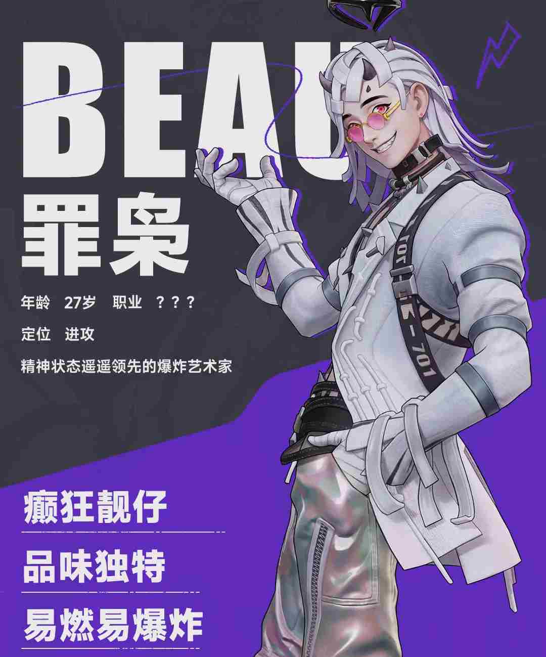 远光84罪枭怎么玩 罪枭教学图2