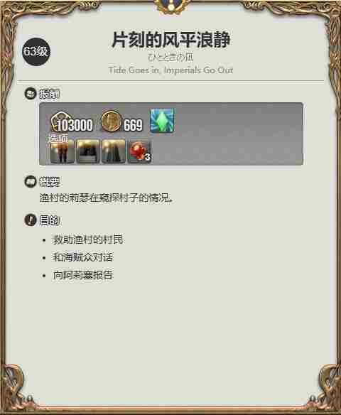 最终幻想14水晶世界绵绵坐垫怎么获得 绵绵坐垫获得方法图1