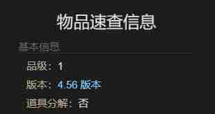 最终幻想14水晶世界绵绵坐垫怎么获得 绵绵坐垫获得方法图7
