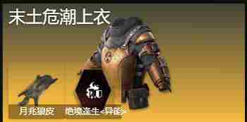 七日世界临界脉冲怎么搭配 七日世界临界脉冲搭配推荐图7