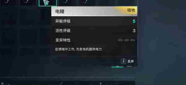 七日世界5级电鳗怎么获得 七日世界5级电鳗获取方法图3