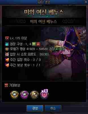 dnf手游维纳斯融合石怎么获得 dnf手游维纳斯融合石获取方法图1