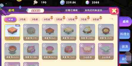 梦境食旅星月红毯怎么获得 梦境食旅星月红毯获取方法图2