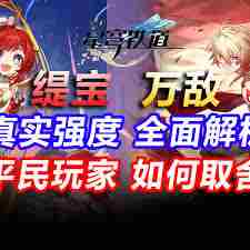 崩坏星穹铁道缇宝角色前瞻 探索缇宝角色新阵容搭配攻略图2