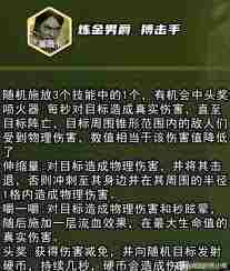 云顶之弈S13全三星五费技能详解 云顶之弈S13三星五费英雄技能展示图1