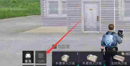 和平精英怎么盖房子 和平精英盖房子方法图4