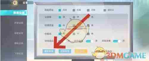 排球少年新的征程怎么注销账号 账号注销方法图2