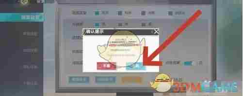 排球少年新的征程怎么注销账号 账号注销方法图3