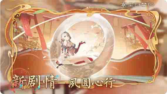 尘白禁区夙圆心行活动有哪些 尘白禁区夙圆心行活动汇总图1