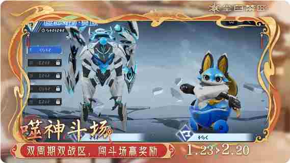 尘白禁区夙圆心行活动有哪些 尘白禁区夙圆心行活动汇总图6