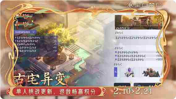 尘白禁区夙圆心行活动有哪些 尘白禁区夙圆心行活动汇总图8