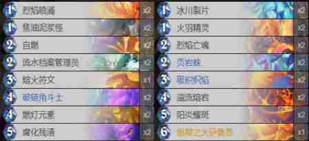 炉石传说免费套牌职业怎么选 炉石传说免费套牌职业选择推荐图5