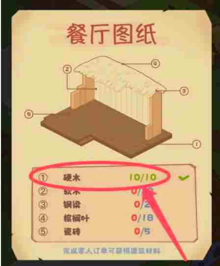 彩虹棉花糖小店用小麦交换硬木方法 彩虹棉花糖小店怎么用小麦交换硬木图3