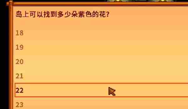 星露谷物语姜岛北部金核桃在哪 星露谷物语姜岛北部金核桃全收集攻略图24