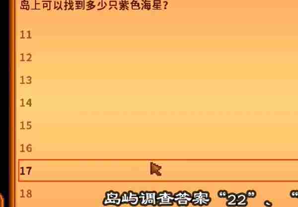 星露谷物语姜岛北部金核桃在哪 星露谷物语姜岛北部金核桃全收集攻略图25