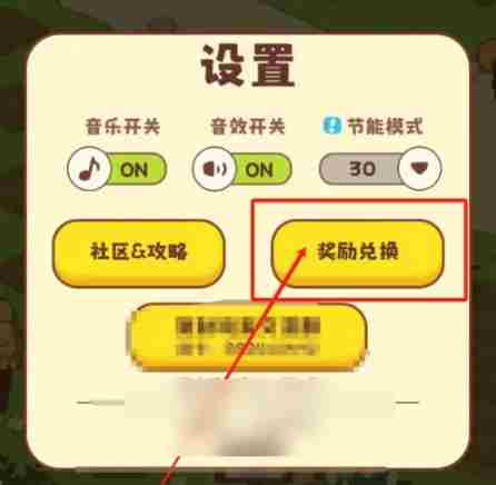 彩虹棉花糖小店兑换码使用方法 彩虹棉花糖小店兑换码怎么使用图2