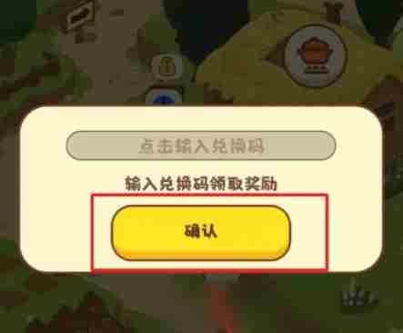 彩虹棉花糖小店兑换码使用方法 彩虹棉花糖小店兑换码怎么使用图3