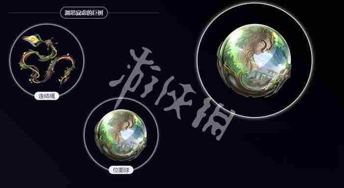 崩坏星穹铁道3.1新位面饰品有哪些 崩坏星穹铁道3.1版本新位面饰品介绍图2