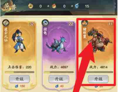 九州异兽记猪刚鬣升星方法 九州异兽记猪刚鬣怎么升星图1