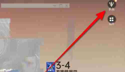 龙族卡塞尔之门更换队伍方法 龙族卡塞尔之门怎么更换队伍图3