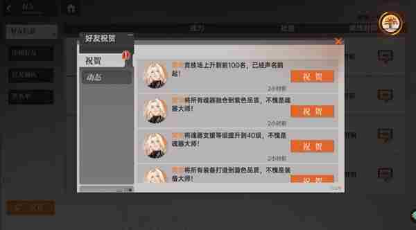 龙族卡塞尔之门好友添加方法 龙族卡塞尔之门好友怎么添加图4