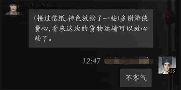 燕云十六声李英豪聊天对话攻略分享图4