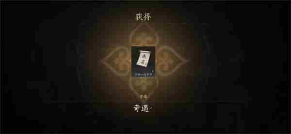 燕云十六声噫恁真中奇遇任务攻略分享图7