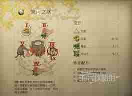 天国拯救2如何重新分配技能点 天国拯救2洗点技巧全面解析图1
