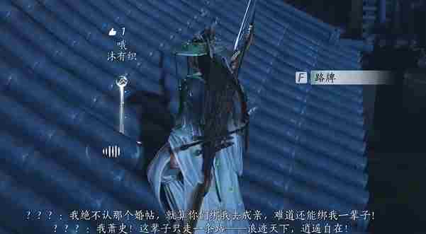 燕云十六声乘龙弄月怎么过 燕云十六声乘龙弄月攻略图3