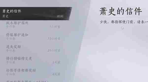 燕云十六声乘龙弄月怎么过 燕云十六声乘龙弄月攻略图14