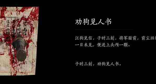 燕云十六声死生错奇遇怎么过 燕云十六声死生错奇遇攻略图4