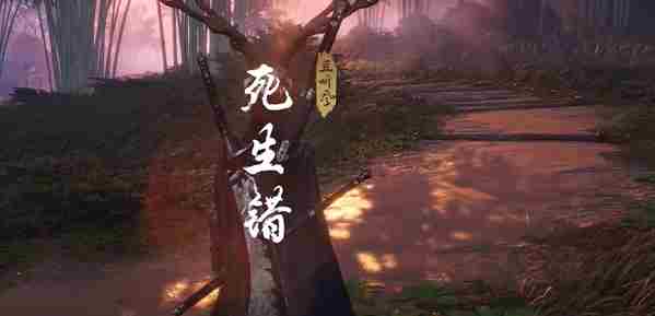 燕云十六声死生错奇遇怎么过 燕云十六声死生错奇遇攻略图13