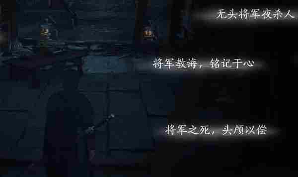 燕云十六声死生错奇遇怎么过 燕云十六声死生错奇遇攻略图9